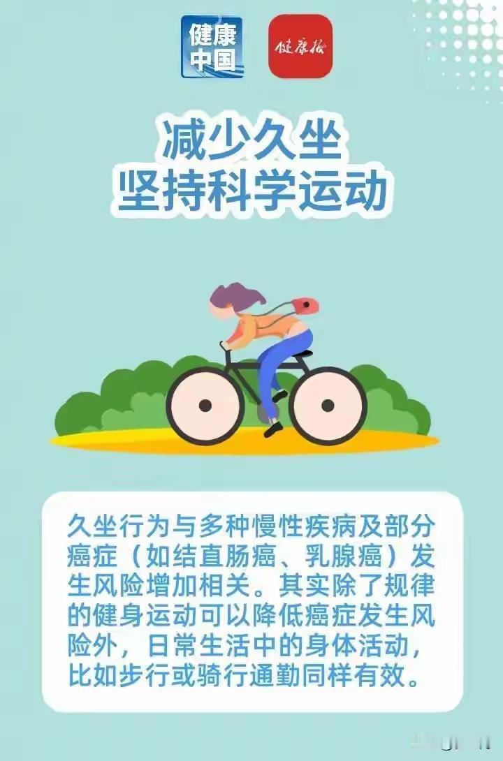 全国肿瘤防治周：这些习惯，是身体“抗癌防线”！……没错，就是这些看似不起眼的