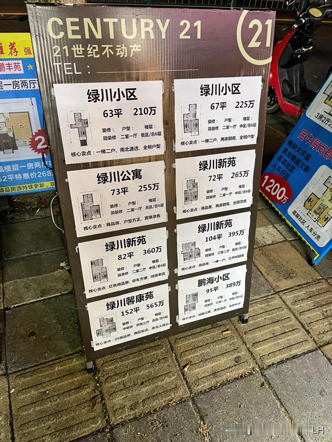 上海的房价，在这个基础上再降50%，估计我就能买得起了[捂脸哭]就不知道，啥时候