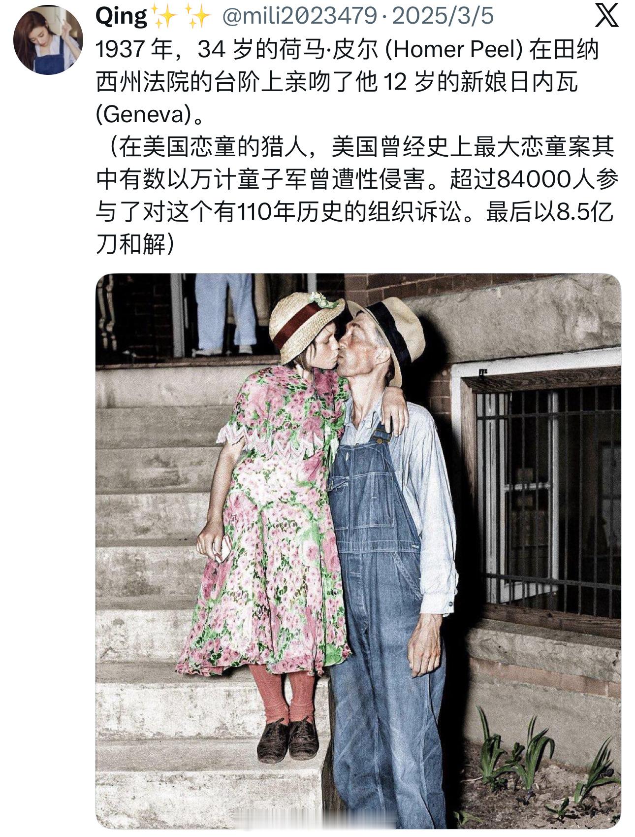 美国直到现在都还存在童婚呢……海外新鲜事热点现场