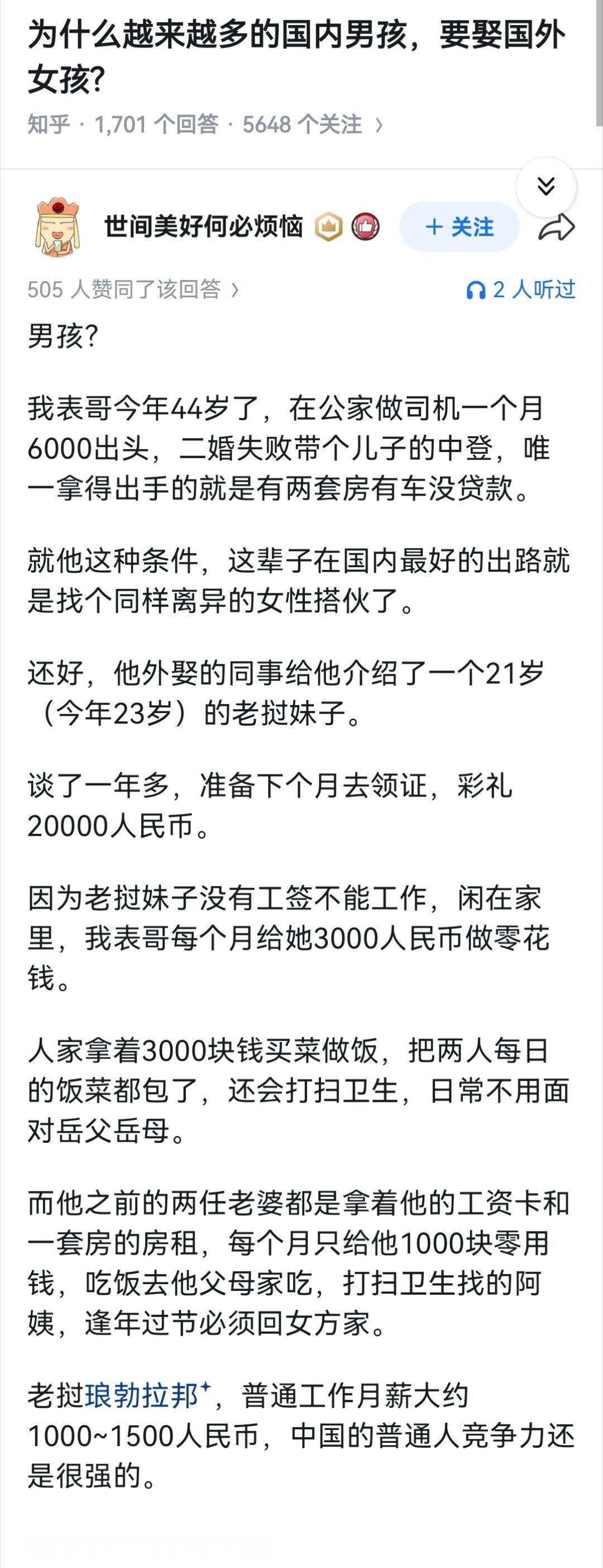 为什么越来越多的国内男孩，要娶国外女孩?