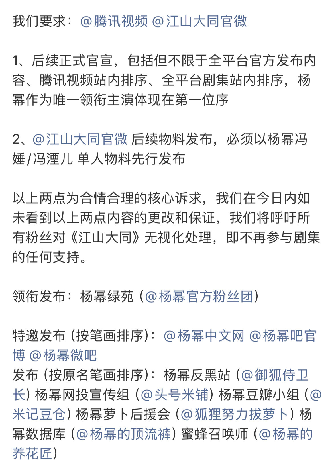 杨幂家维权了，说实话路人看着也觉得太离谱。这次也不仅是杨幂一家，整个内娱剧圈都大