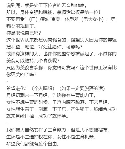 突然发现，女性一直在承受生育代价