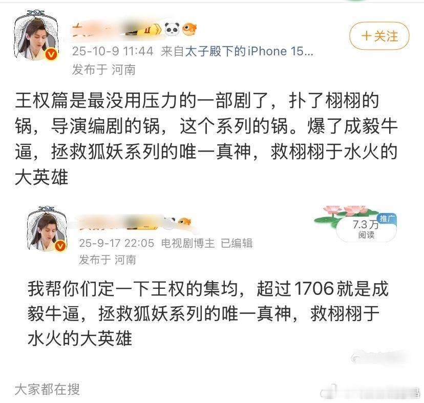 成毅天地剑心过审下证好的，知道了，王一栩兜底，剧扑了是他的责任，剧爆了跟他无关。