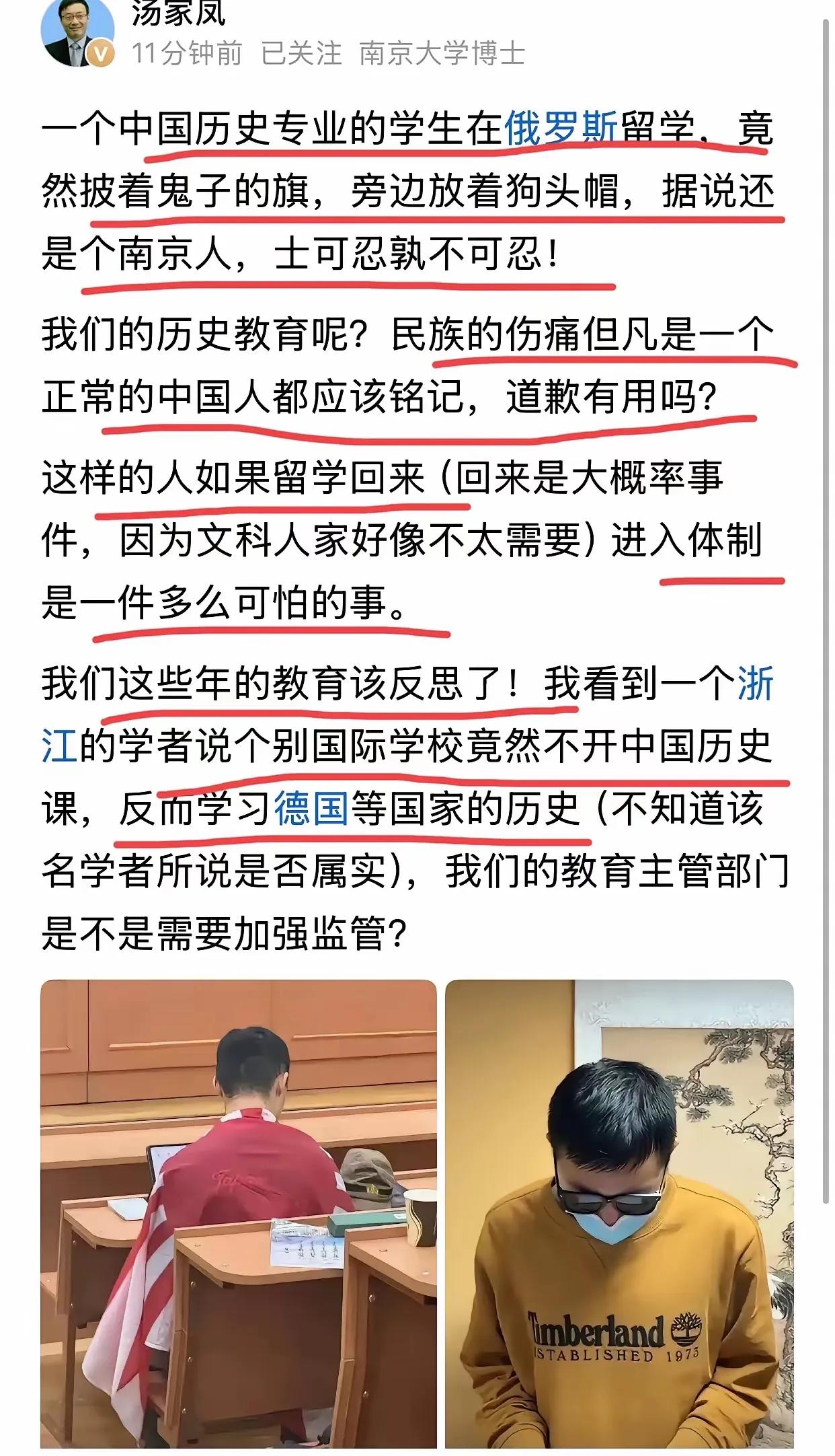 谁能想到，南京出身、攻读历史专业的留俄学生，会做出身披旧日本旗帜、摆放日军军帽这