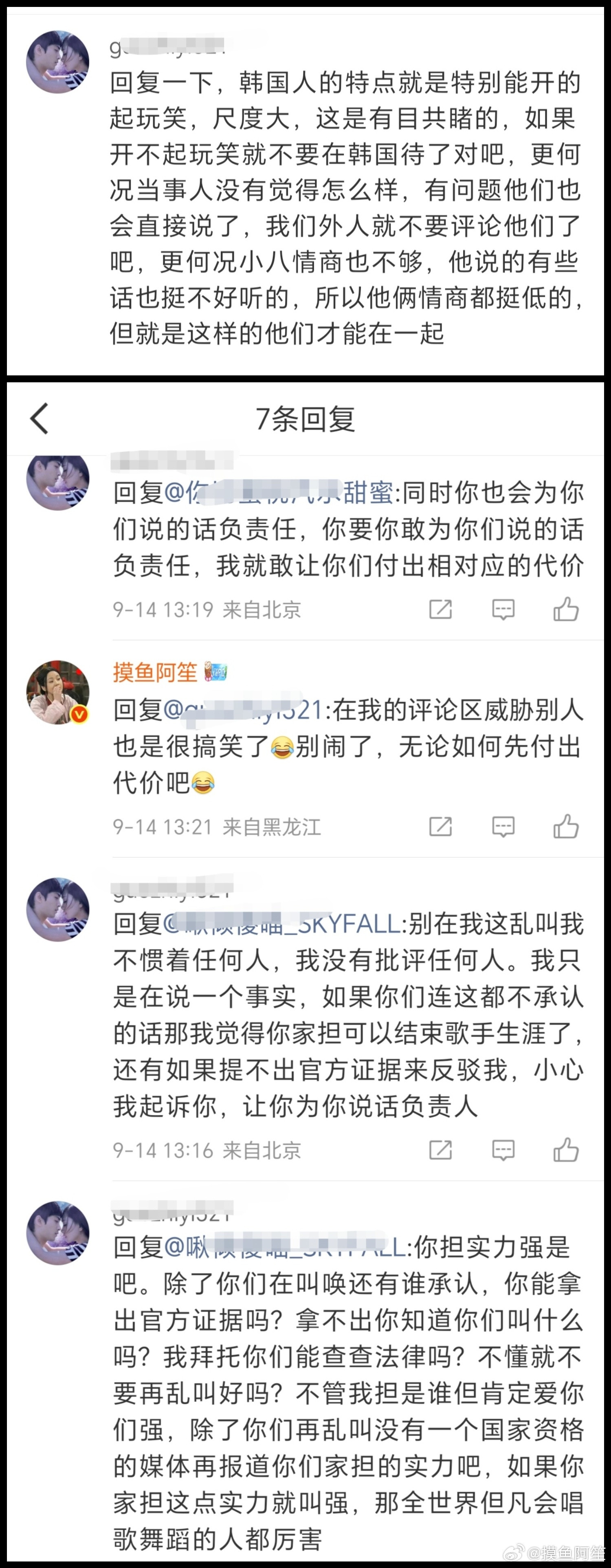 我才是老大，在这里威胁别人就会被狠狠制裁哦​​​