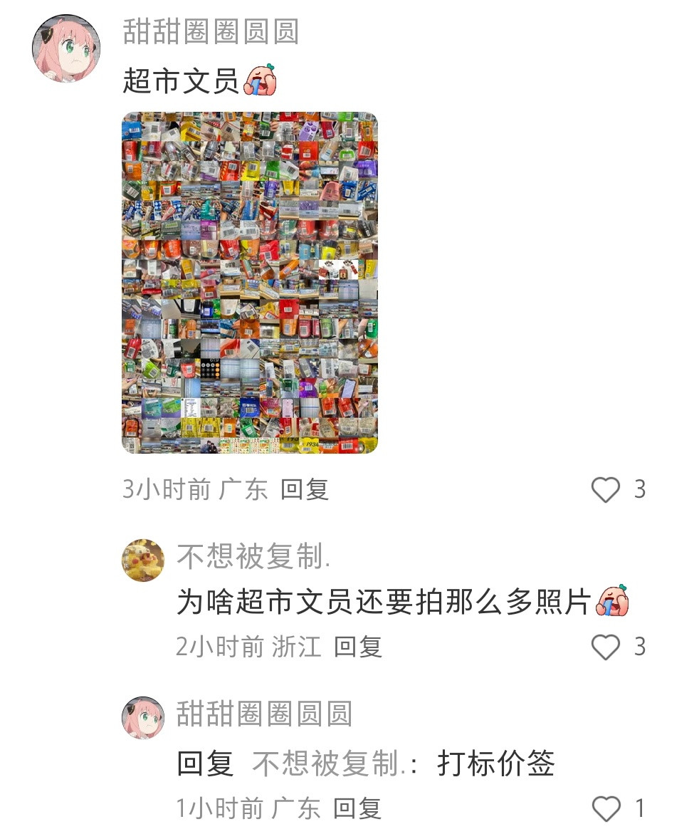 干一个工作，手机也会粘上班味儿