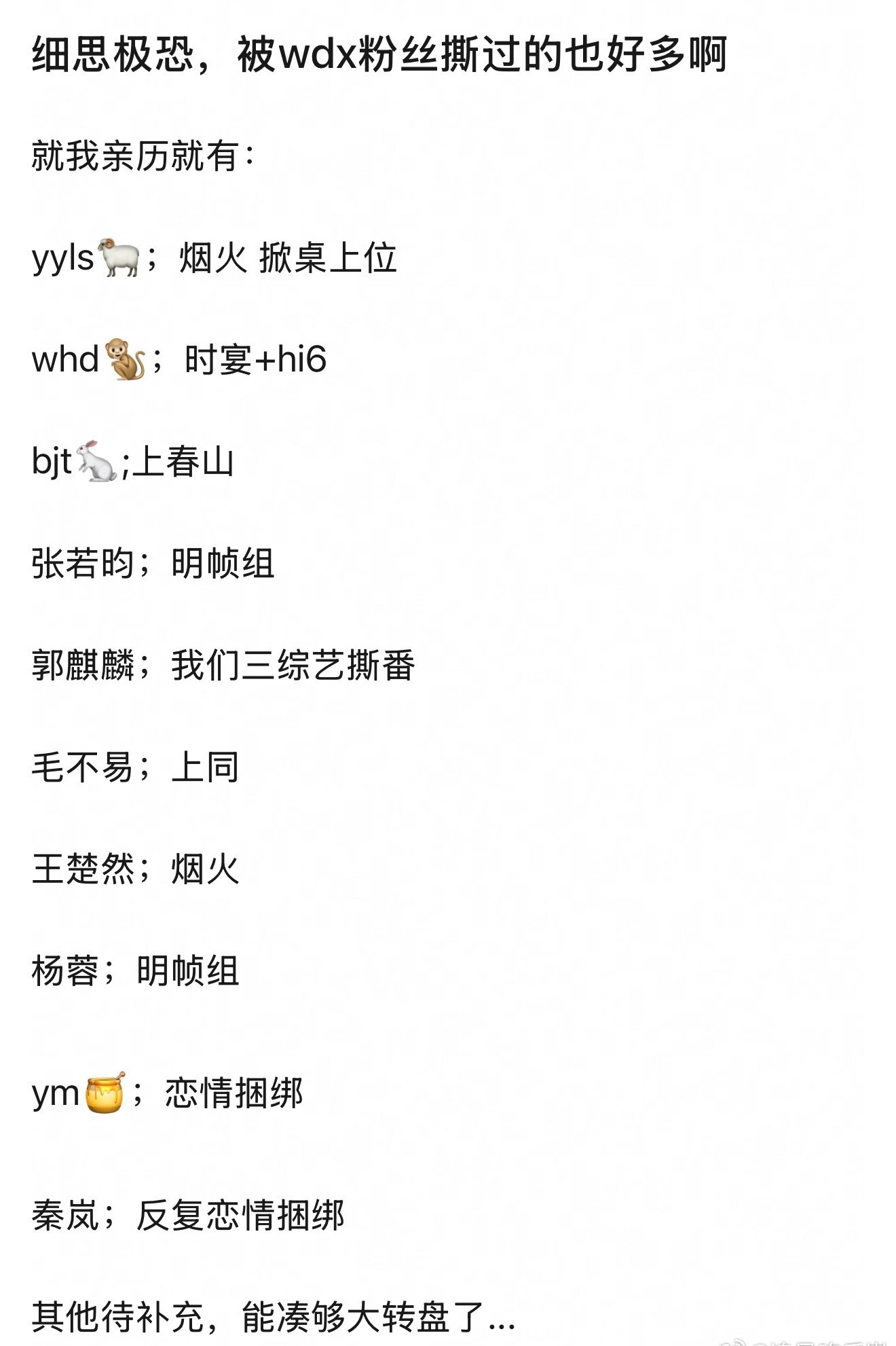 魏大勋居然这么火吗？印象中他就是综艺咖、孟宴臣、秦岚男朋友[哆啦
