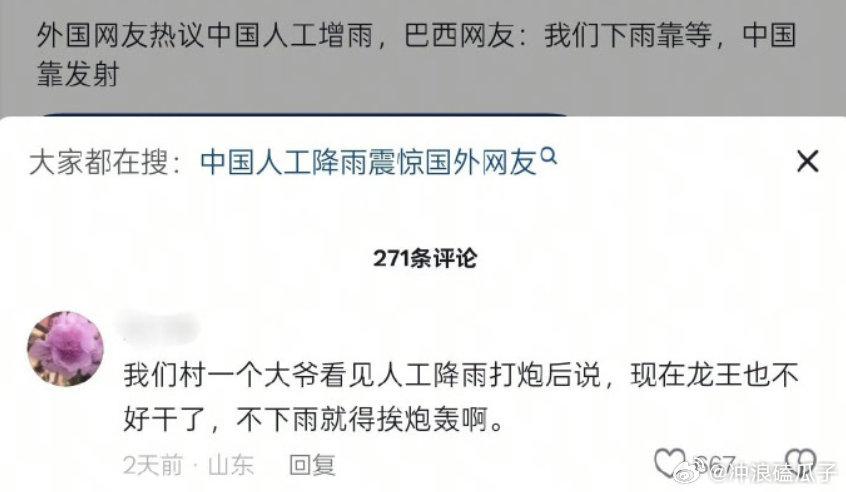 要么说还得是你大爷，这比喻真是绝了​​​