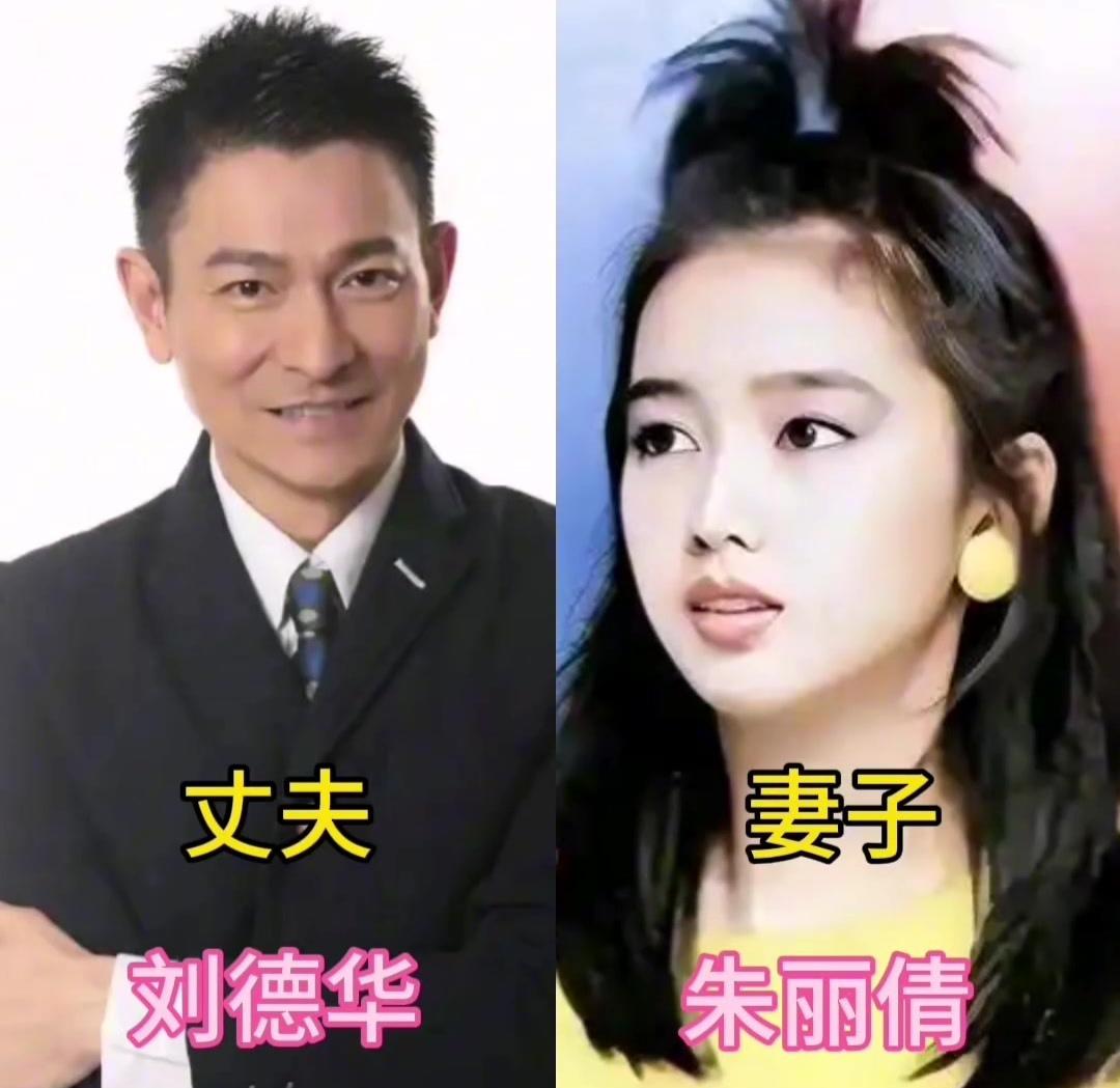 年少封神的四大天王兜兜转转都觅得良人刘德华&朱丽倩｜相守半生，默默陪伴张学