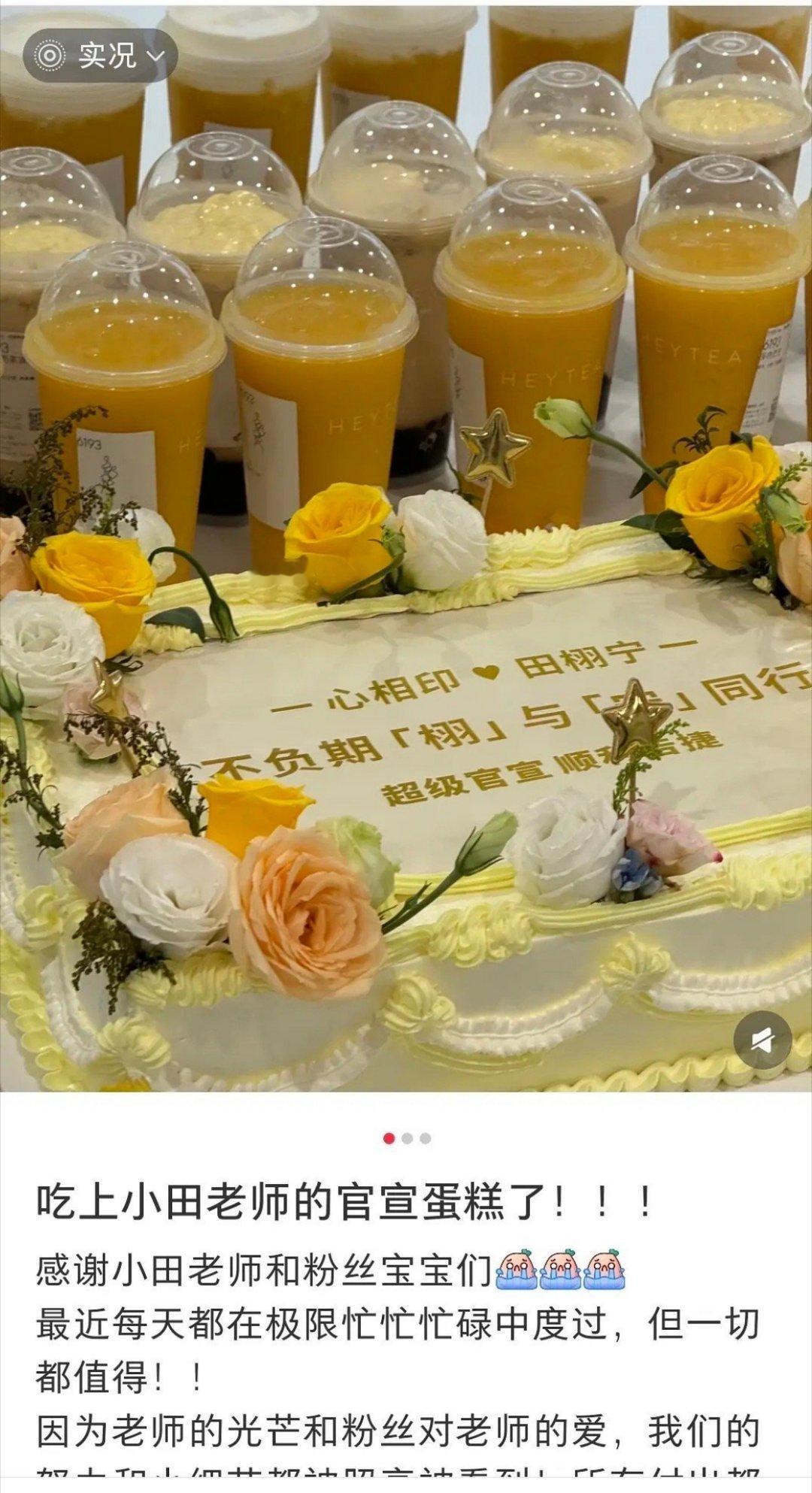 田栩宁代言的品牌方都开上庆功宴了[笑着哭]​​​