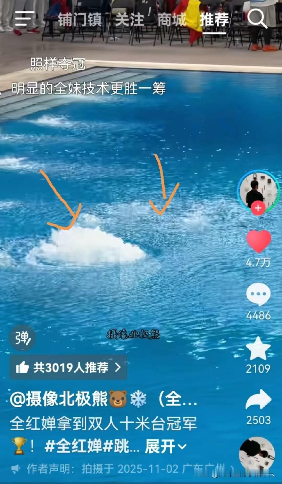 看了11月2号，十五运会跳水比赛，全红婵果然是高手呀，当两人整个身体入水之后，通