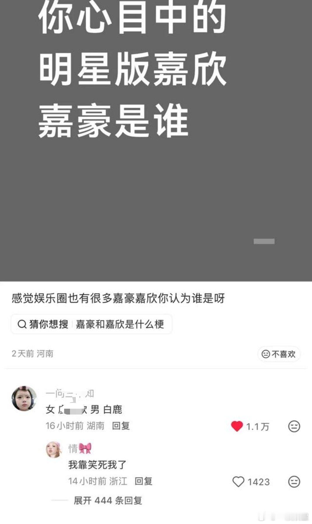 今天第一笑