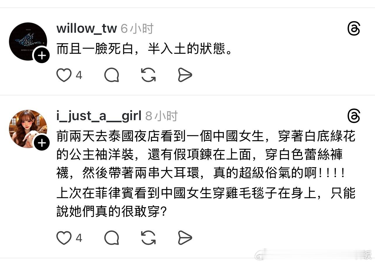 台湾人吐槽大陆女性审美太土…🌚