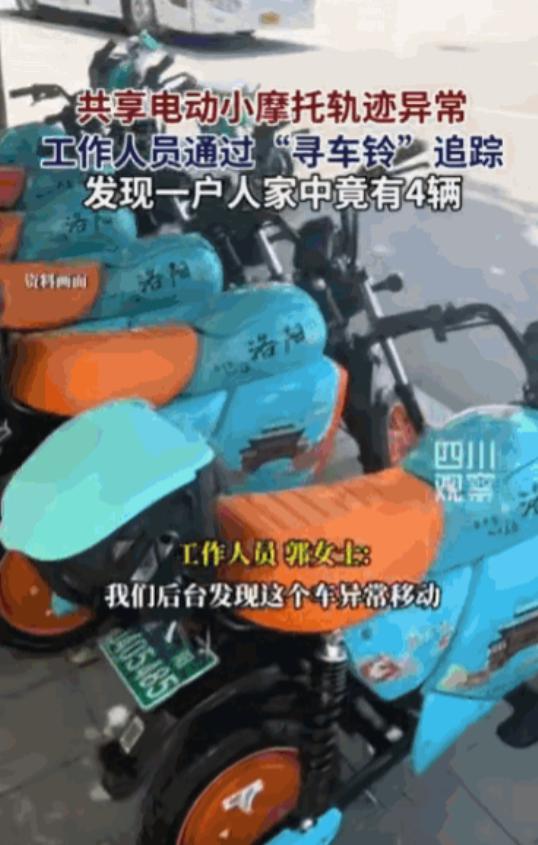 5月24日，河南洛阳曝出争议事件，住户私自藏匿四辆共享电单车占为己有。 当事