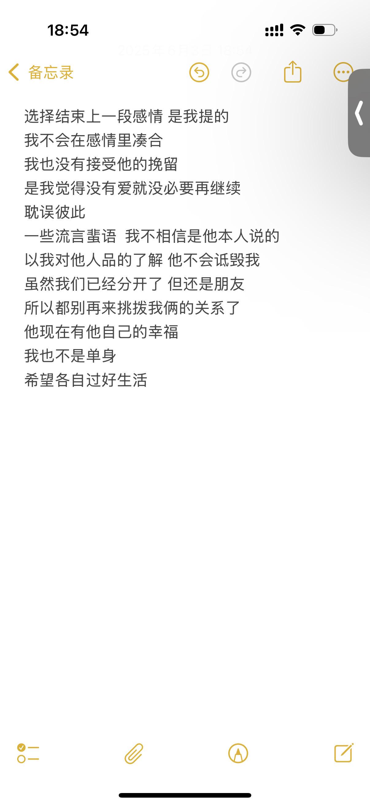 只说一次