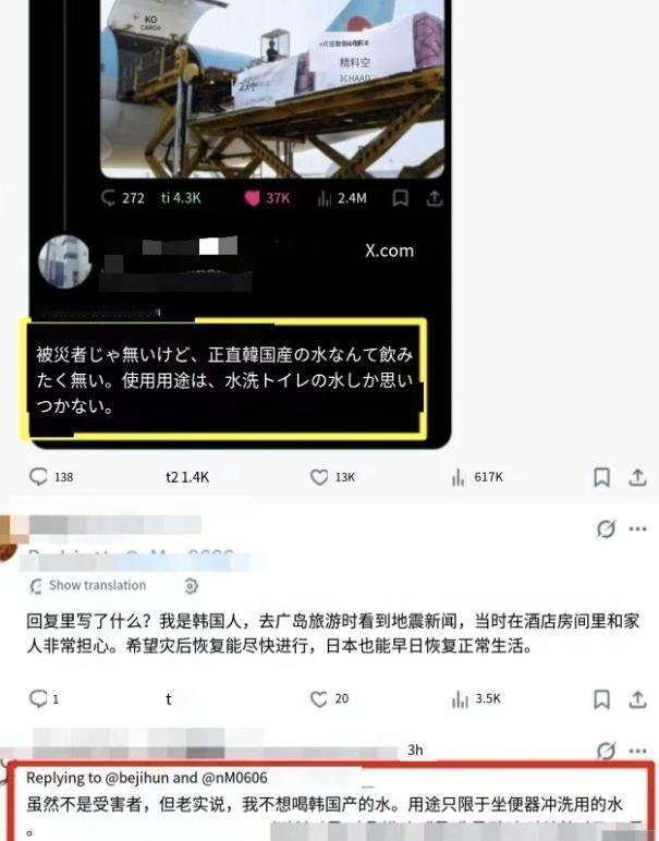 日本熊本7.1级大地震发生后，韩国多家企业本着人道主义的心思，紧赶慢赶给灾区