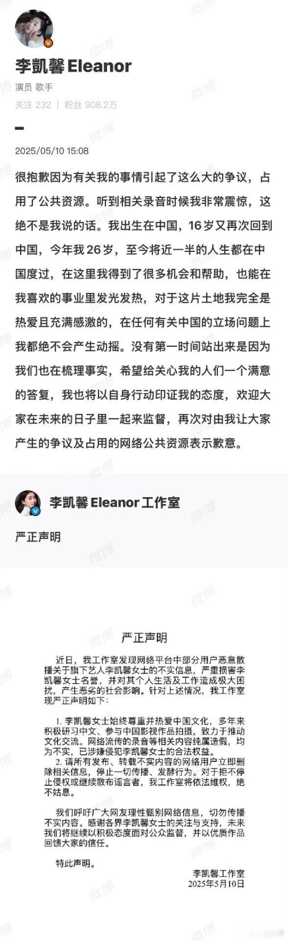 建议去做声音鉴定带着锤澄清​​​