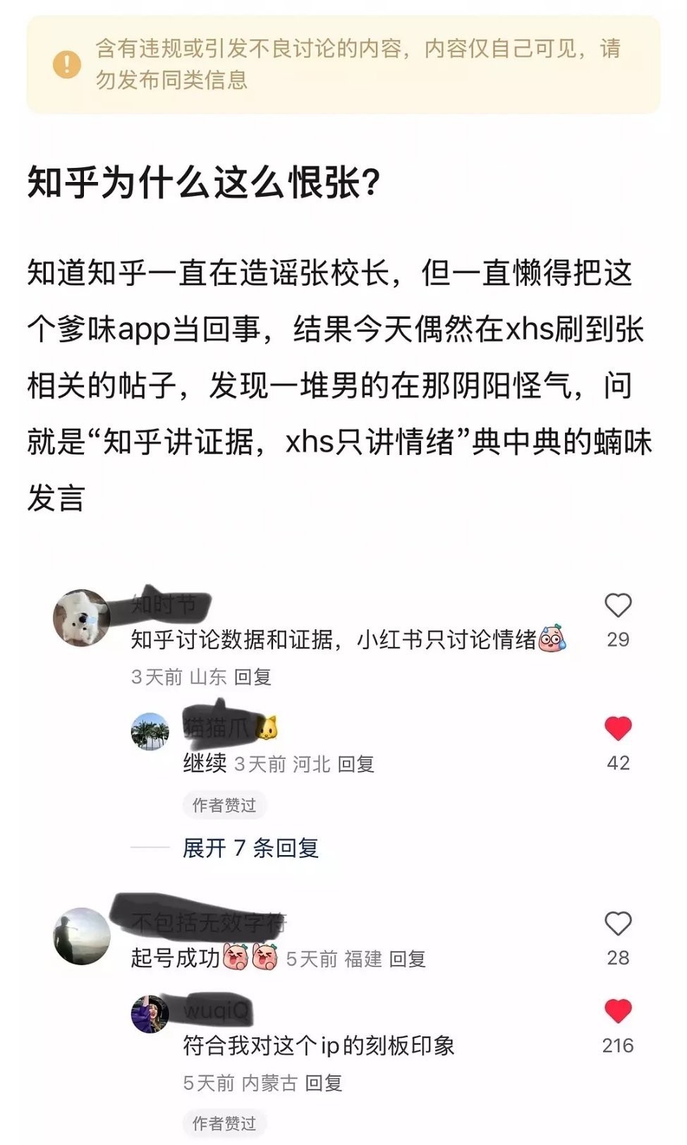 牠们真的好恨张桂梅​​​