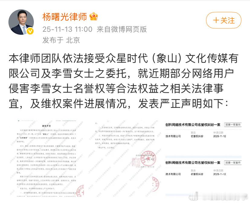 李一桐委托律师发布维权案件，还特意说明了是“近日”，那肯定是成毅粉丝了，支持美女