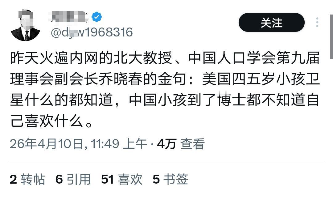 公知以前说：中国填鸭式教育扼杀天性，外国快乐教育释放天性。现在乔老师的意思是：