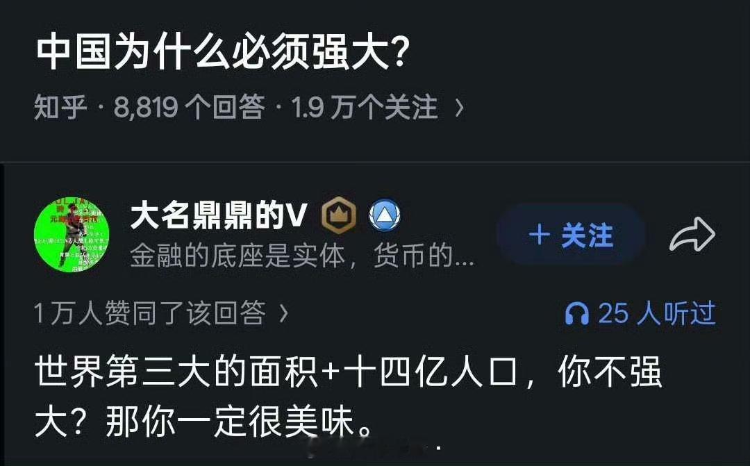 虽完全理解，但还是有个反例的，阿三没那么强大，也并不美味