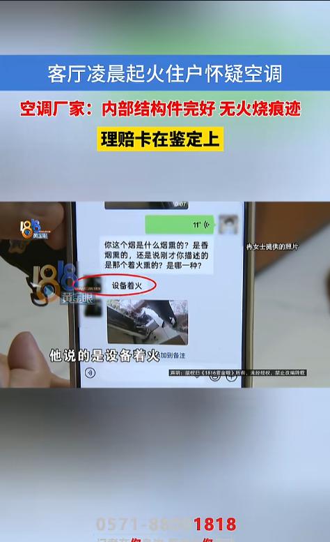 谁能想到，一台挂在墙上送暖风的寻常家电，差一点在深夜要了一对母子的命！4月2