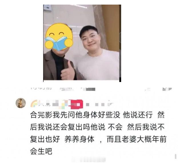 网友偶遇Uzi并合照Uzi直言身体还行、明确表示不会复出Uzi2025LPL