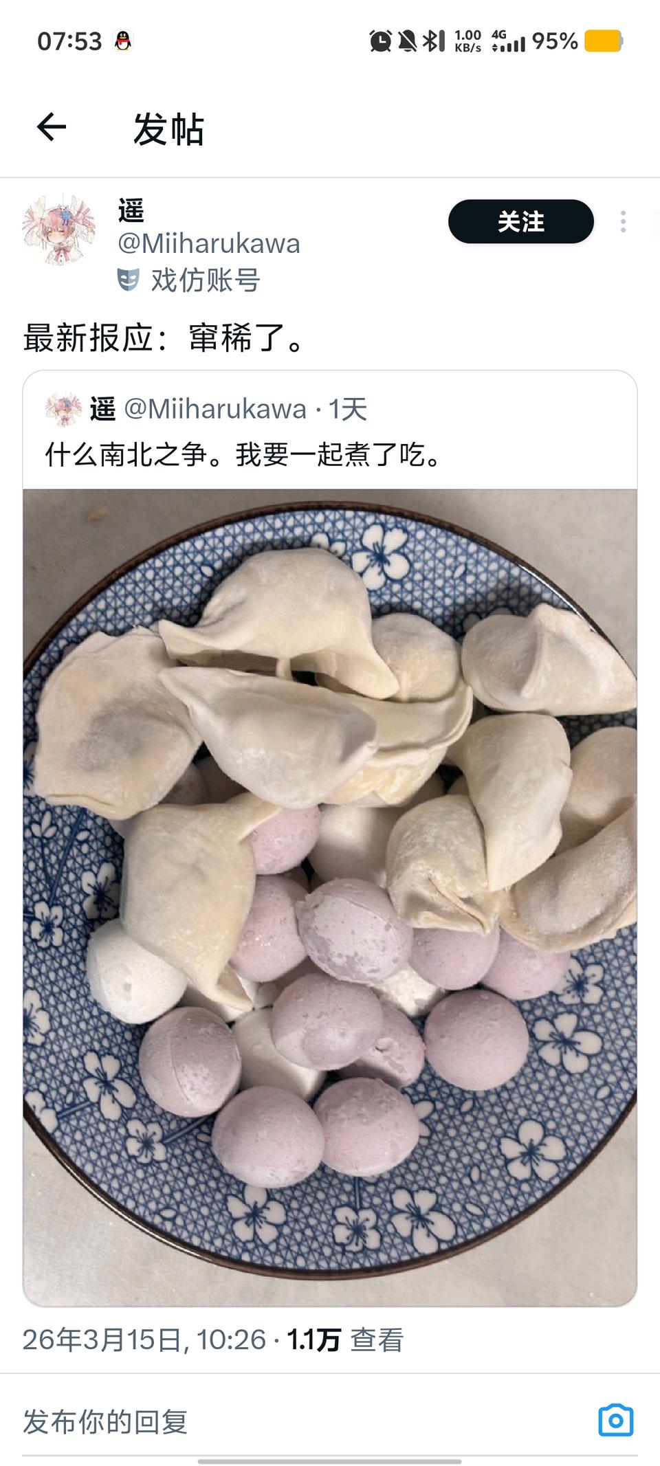 好家伙，这是怎么吃一起了[捂脸哭]