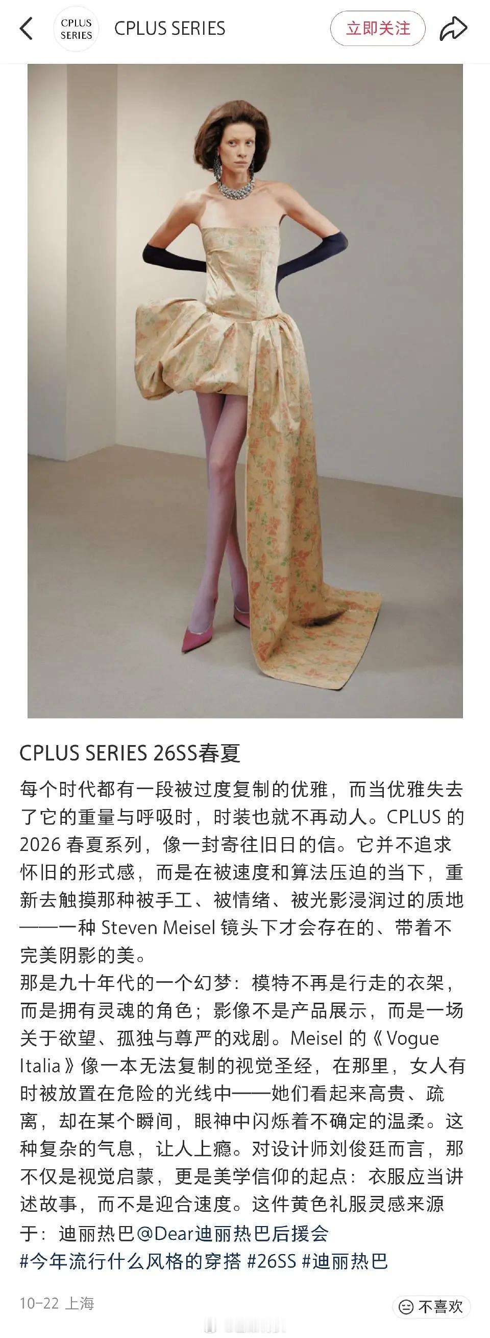 🍇被质疑是不是在致敬8️⃣？杂志衣服灵感来源于8️⃣...杨紫VOGUE首张封