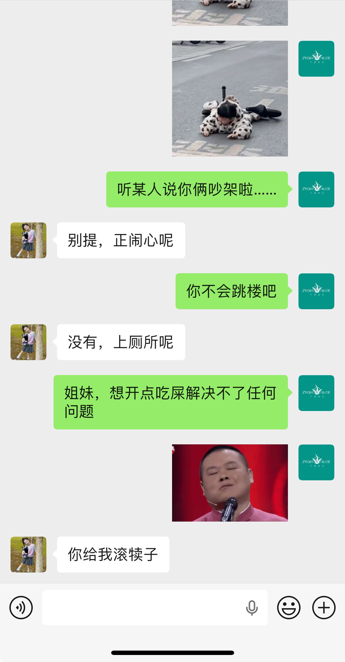 搞笑聊天记录上热搜推广万能的...