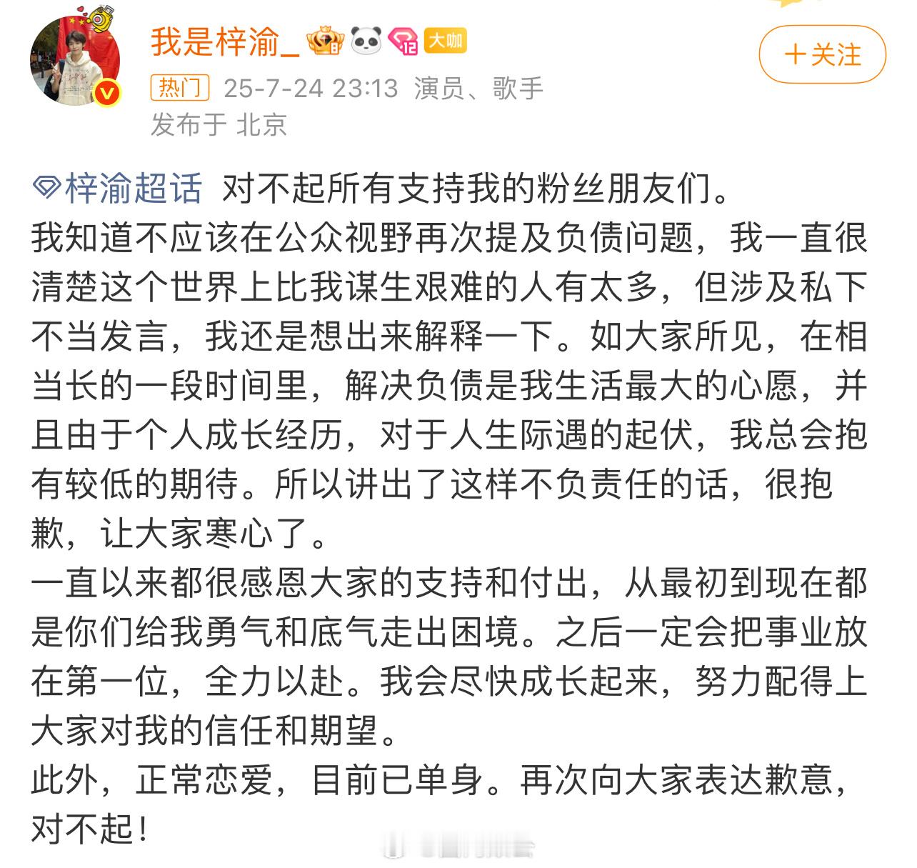 今天粉丝大闹死活要回应结果就回应一个正常恋爱，另外一个嫂子没回复不说别