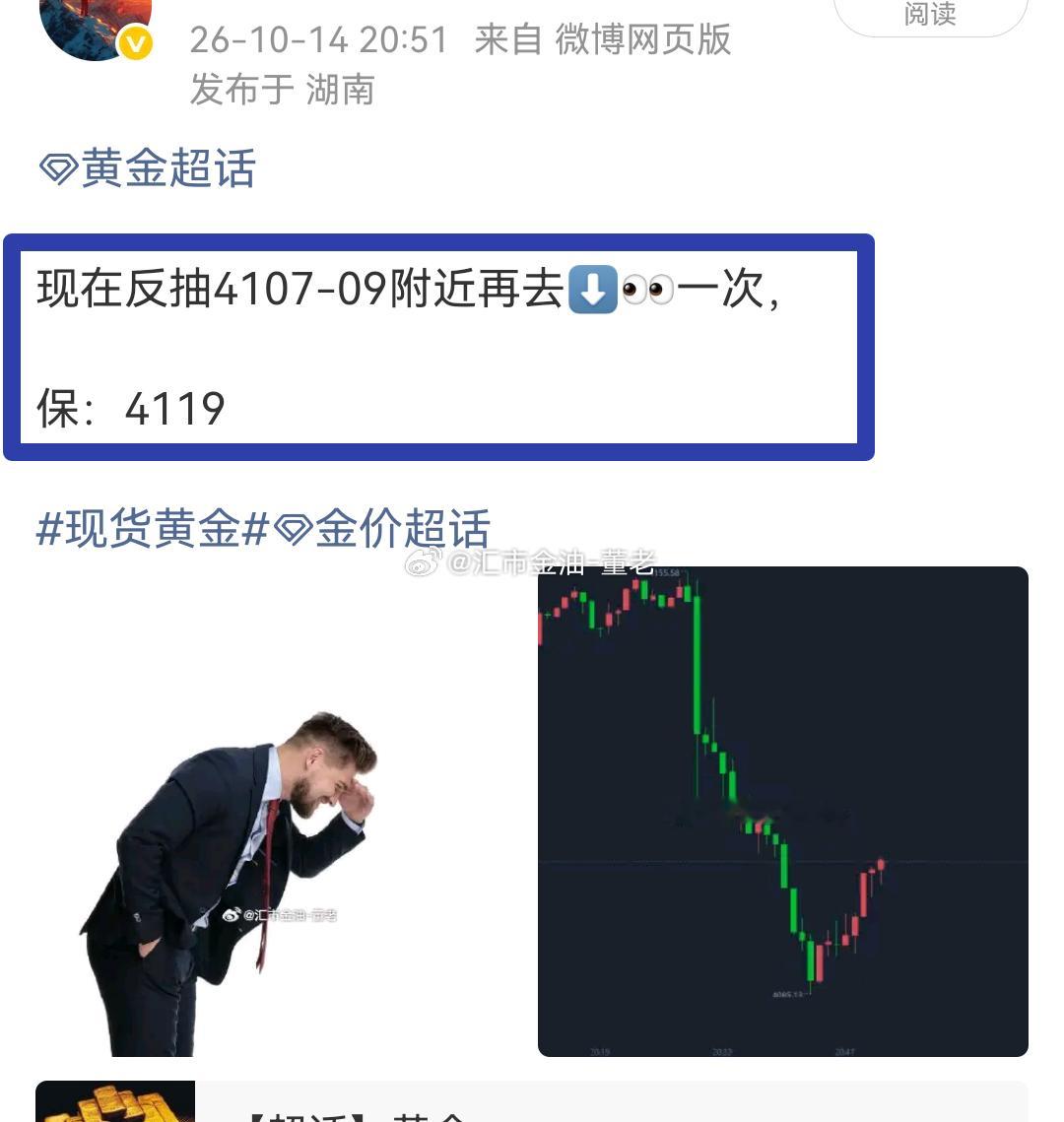黄金牛逼/给力。​​​
