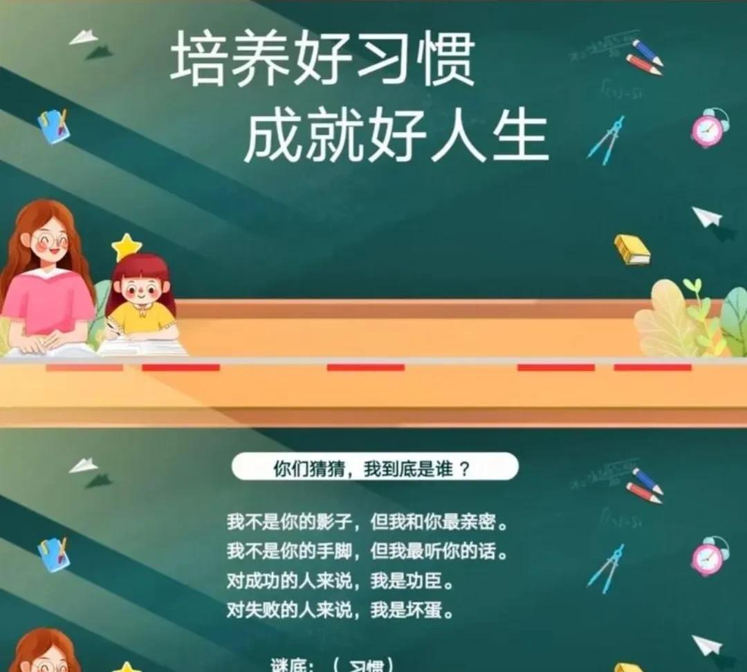 #哪些习惯，可以受益一辈子#好习惯，益终生！1：早睡早起，锻炼身体，增强体质。
