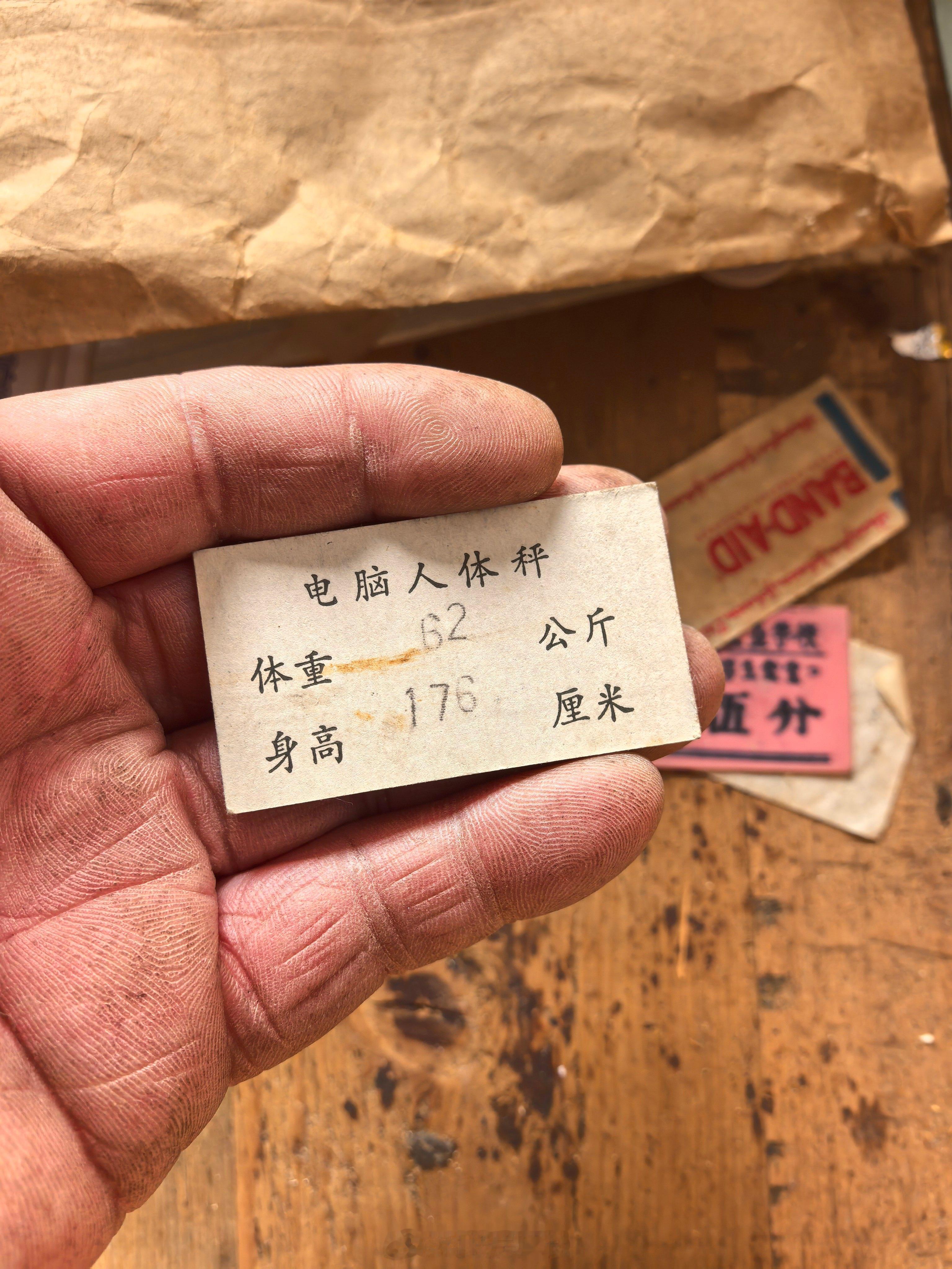 三十年前的高科技，后面出的升级版还能电脑算命