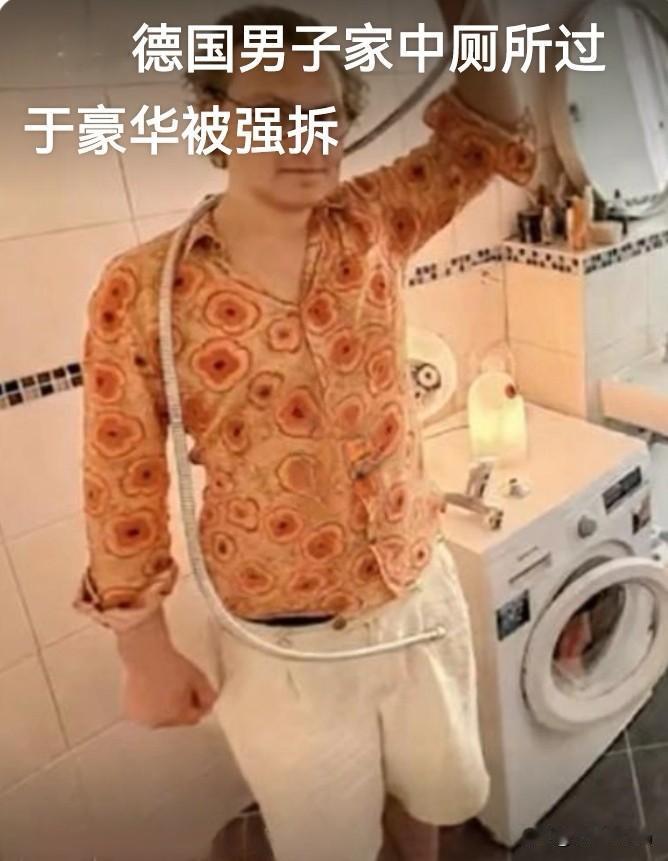 近日，德国柏林一名男子在家装修卫生间，同时加装浴缸与淋浴间。当地政府认定该改造属