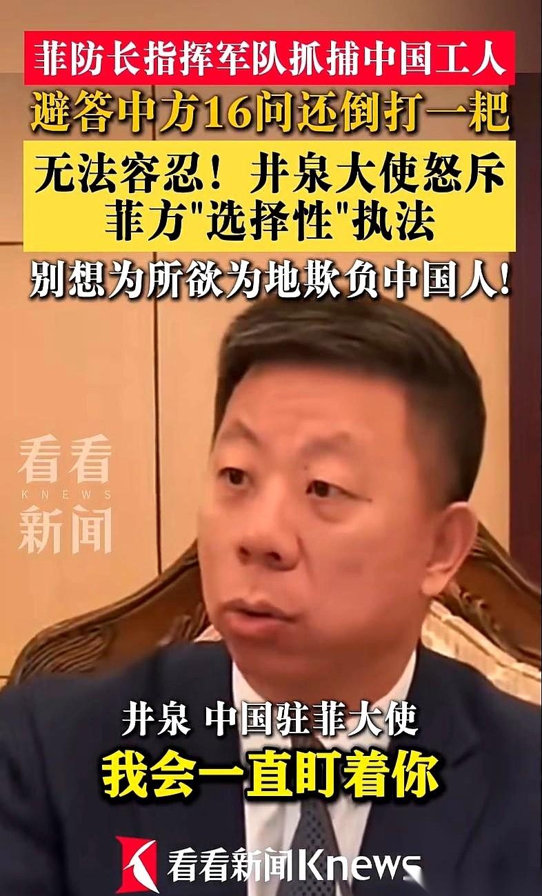 “我会让你付出代价，我会一直盯着你！”这不是黑帮电影里的台词，这是8月23日，