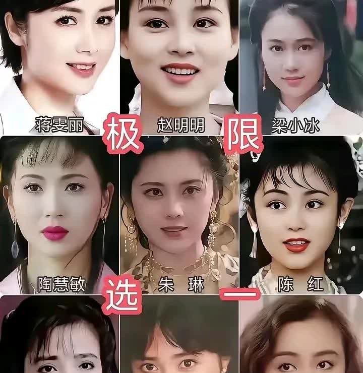 这九位极品美女，你最钟意哪一位？