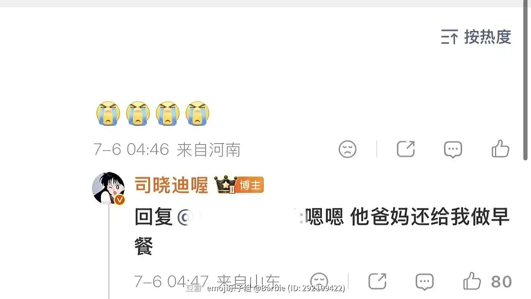 我的天，男明星父母还给她做早餐?有点震惊到我了