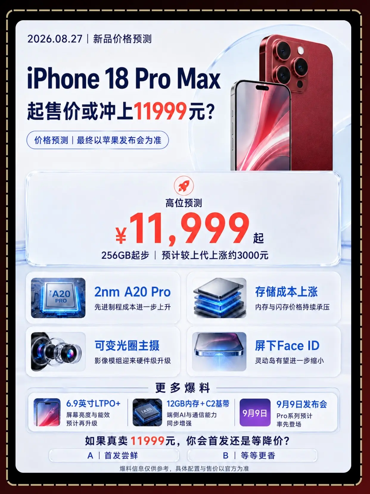 iPhone18PM价格要起飞了？爆料称新机或将搭载2nm A20 P...