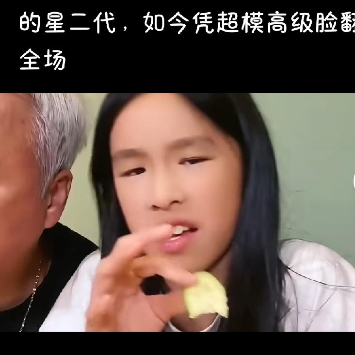 谁能想到曾经被全网随意吐槽长相的张庭女儿，如今气场直接蜕变。