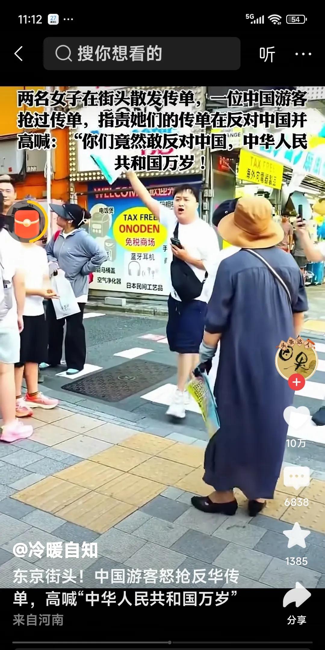 东京街头两名女子在街头散发传单，一位中国游客抢过传单在反对，你们竟敢反对中国，中