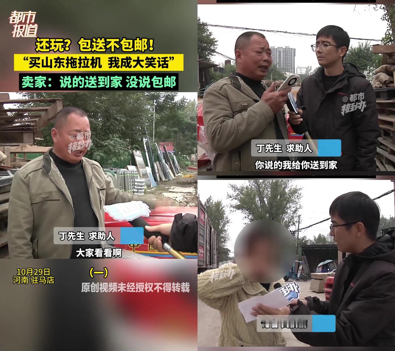 家人们谁懂啊！河南驻马店丁大哥买拖拉机，差点成全村笑柄！他说在山东买的，