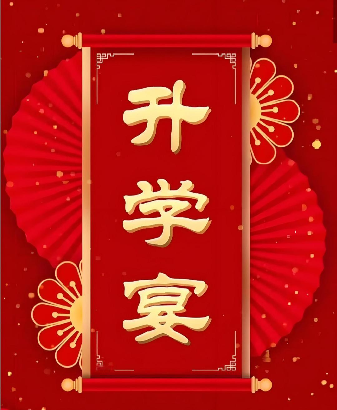 昨天表侄子打电话来，邀请我参加他儿子的升学宴，被我婉言谢绝了！自从表哥去世后