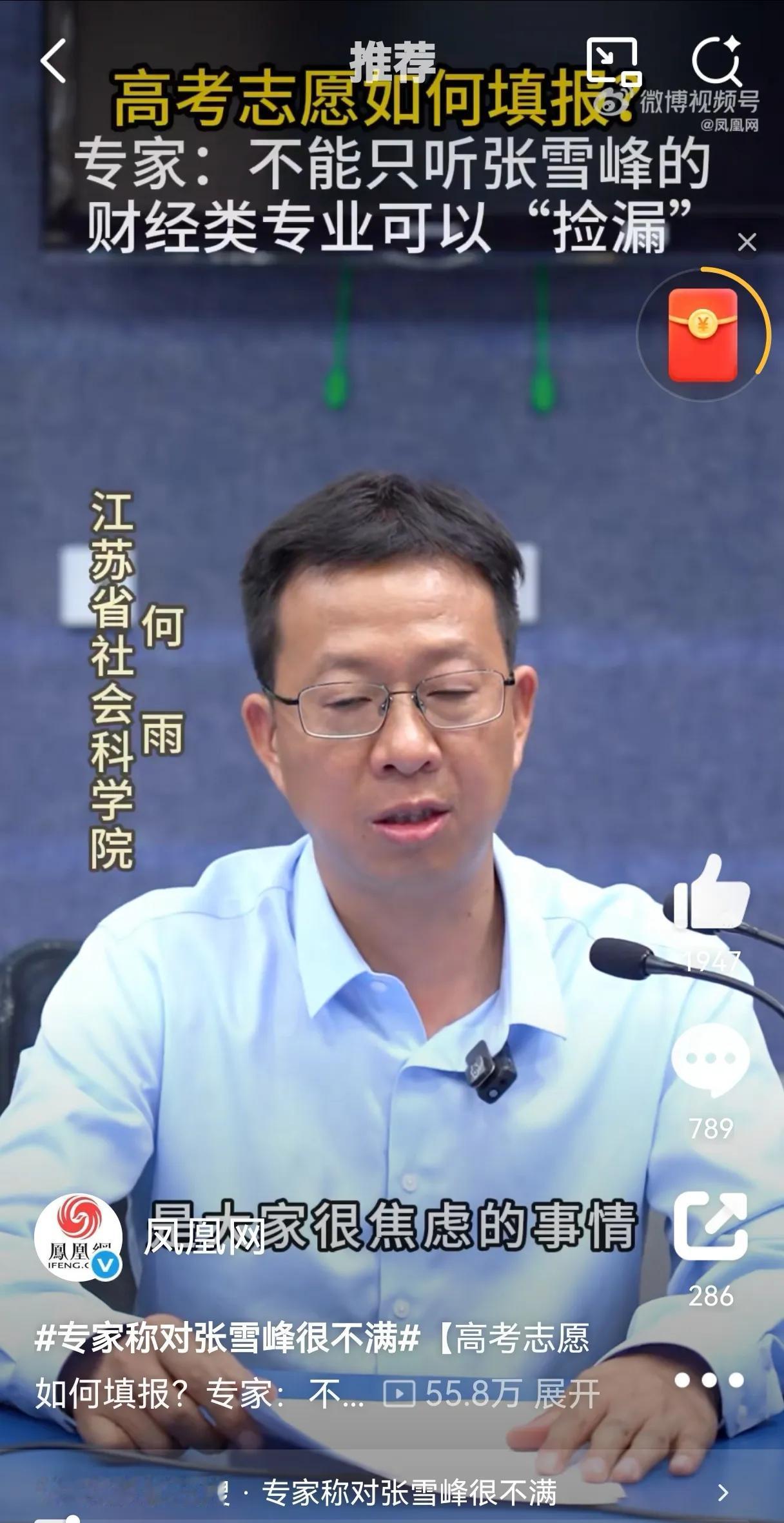 已经不止一个两个专家对张某峰表示不满了，已经有多个专家在公开场合对他表达了不满。
