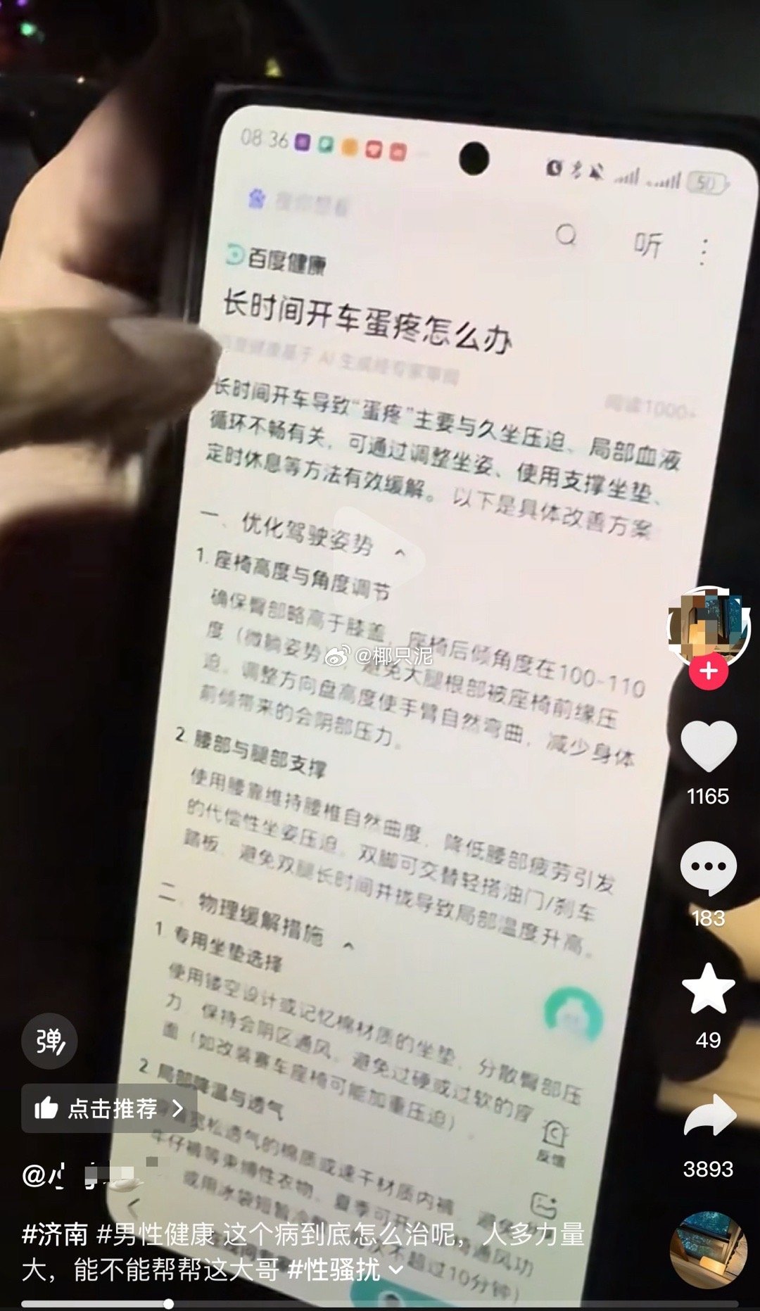 田力骚扰的方式已经完全脱离正常物种了在充电站拿着手机问女生这种问题[？？？]​
