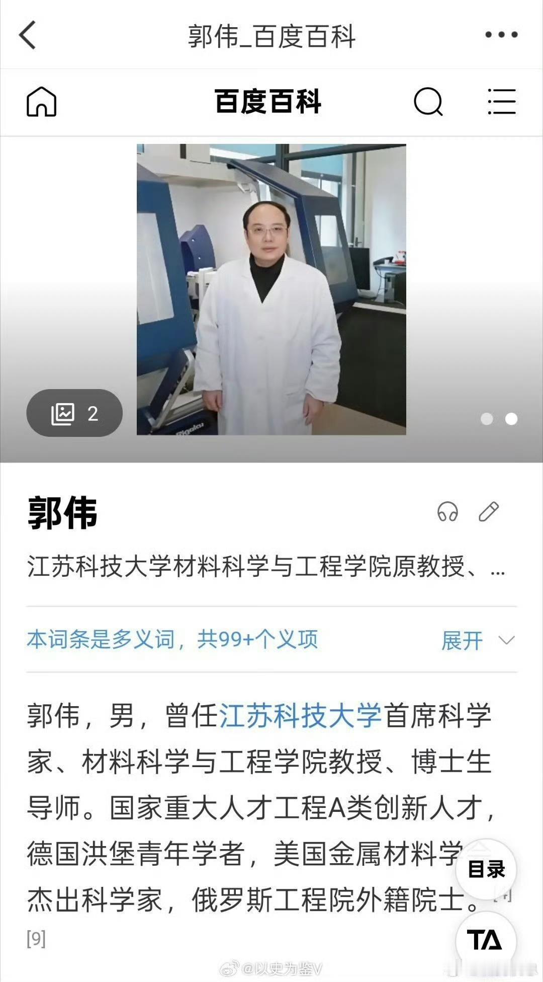 郭伟学历造假30年，现在处境最尴尬的恐怕只有他带的团队和研究生，尤其是团队，研究