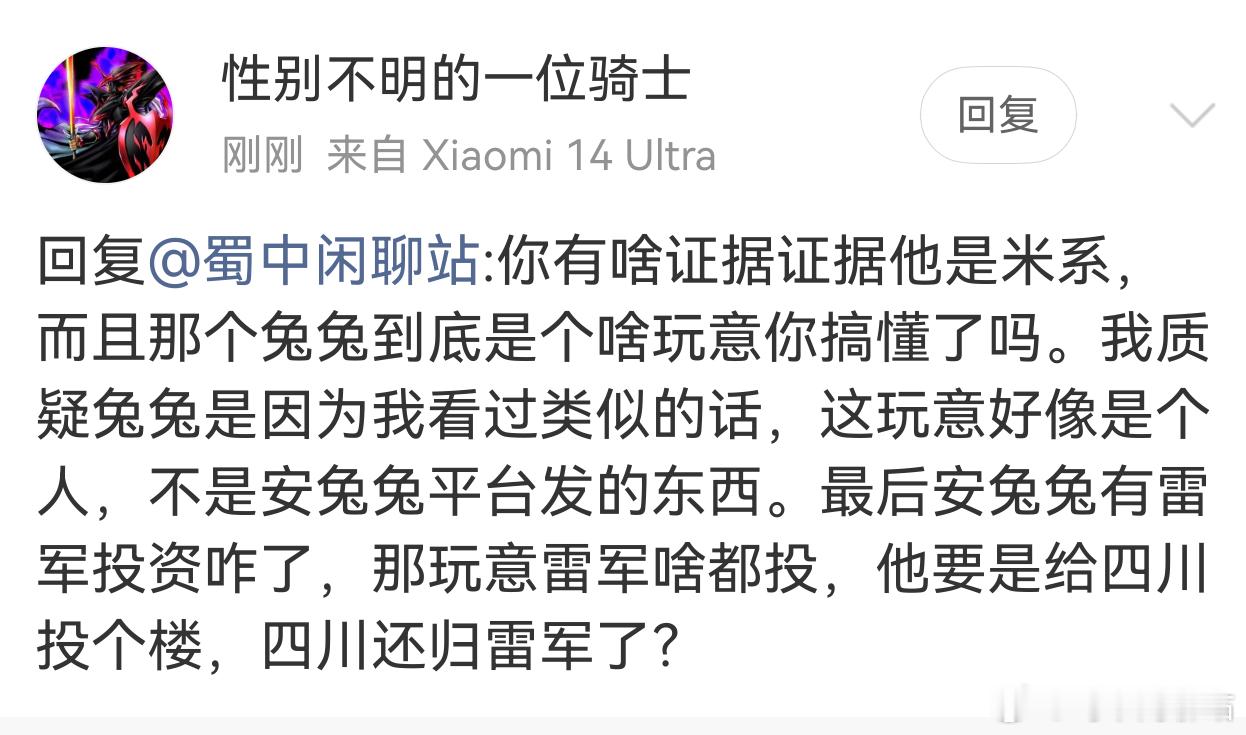 曾经石头搞机拿着“ARM公版架构+代工不算自研”的论调，以此作为标尺去评判别家。等到这套逻辑调转枪口