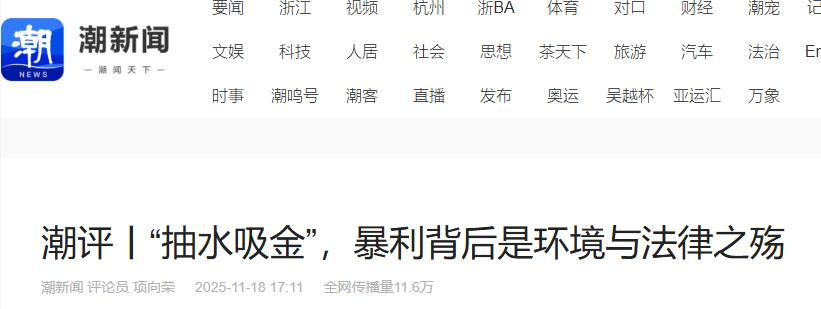 “太离谱了！”河北一村民抽地下水浇菜园，竟意外捞出黄金颗粒！他非但没上报相关部门