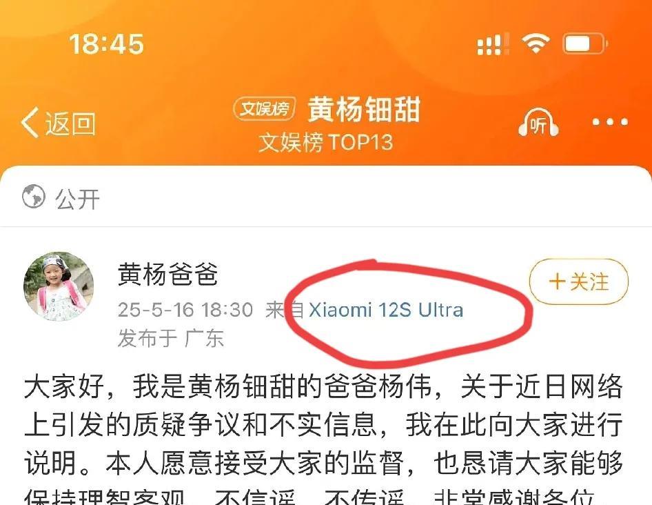 不得不说黄杨钿甜的爸爸是真的很有心机！不愧是之前干招投标的，一点小细节都不放过，