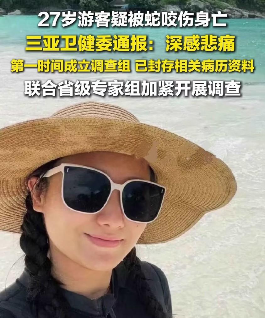 如果我是三亚文旅，今晚觉都不睡了，立马派医生去澳大利亚学习，因为澳大利亚毒